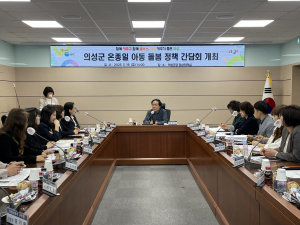 의성군, 지역 맞춤 돌봄서비스 제공 '온힘'