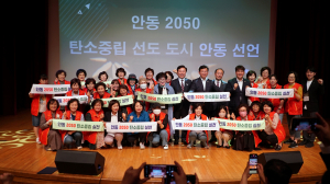안동시, 일상 속 실천으로 친환경 도시 만든다