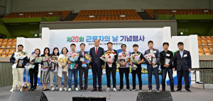 상주시, 제20회 근로자의 날 기념행사 개최