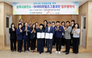 상주시보건소, 청·장년층 근로자 건강 관리 지원 '박차'