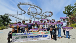 경주시 SNS알리미, APEC 정상회의 경주 유치 열띤 '홍보전'