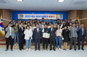 울진군, 공무원 대상 혁신 아이디어 뱅크 '힘찬 첫 발'