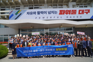 달빛동맹, 봉사 활동으로 영호남 화합 다졌다