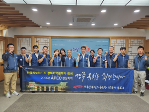 전국공무원노동조합 경북지역본부노, APEC 경주 유치 지지 '한마음'