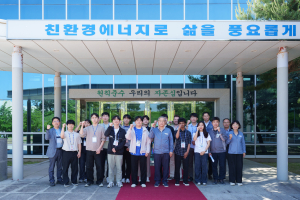 한국수력원자력 월성본부, 미래 우수인재의 경쟁력 높여