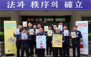 경주교도소, 마약 근절 릴레이 캠페인 동참 