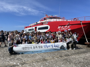 경상북도교육청 교무행정사, 대한민국 동쪽 땅끝 독도로! 