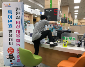 김천시, 민원실 비상 상황 대응력 강화 나서