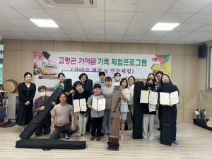 고령군 우륵박물관, 가야금의 고장 널리 알려