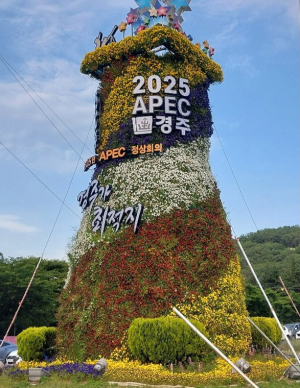 보문삼거리 2025 APEC 경주 유치 첨성대 꽃탑 '눈에 띄네'