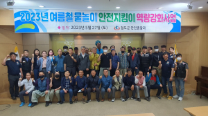상주시 상하수도사업소, 상수원 관리 중요성 되짚는 시간 가져