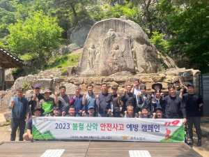 경주소방서, 봄철 산악사고 예방 '온 힘'