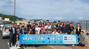 울진교육지원청, 영호남 교육교류 네트워크 구축