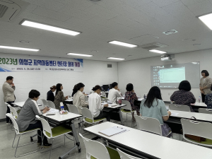 의성군, 지역아동센터장 회의 개최