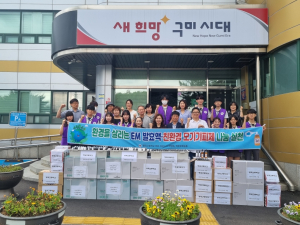 구미시 형곡고등학교 '라온-다온누리' 든든한 이웃사랑 실천