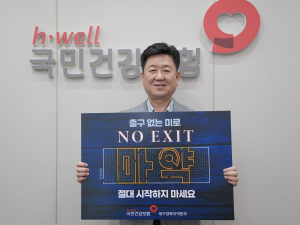 국민건강보험공단 대구경북지역본부 