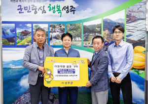 대한한돈협회 성주군지부, 돼지고기 600kg 나눔 '훈훈'