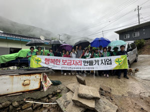 군위군 삼국유사면 새마을협의회, 주거지 개선 봉사 실시
