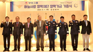 부영그룹, 순직 공군 유자녀의 꿈 키운다··· '100억' 기부