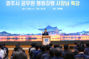 경주시 