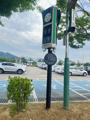 상주시민 건강지킴이 미세먼지 신호등 등장