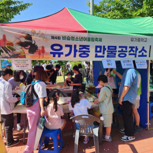 달성군 제4회 비슬청소년어울림축제 '성료'
