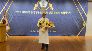 조정남 구미 도개다곡묵고을 대표, 경상북도 최초 한식명장 선정 '쾌거'