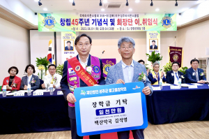 김석영 백산약국 대표, 성주군에 장학금 1000만원 기탁