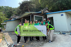 영주시 가흥2동 새마을남녀지도자회·지역사회보장협의체, 집수리 봉사 전개