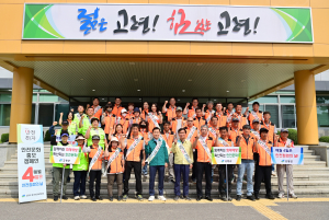고령군, 민관 힘 모아 안전문화운동 확산 '앞장'