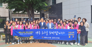 대한노인회 경주시지회 