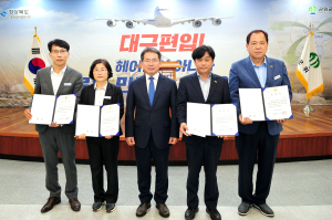 군위군, 지역 간 선의의 경쟁으로 군 곳간 '든든하게'