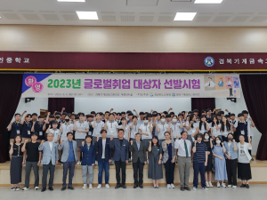 경북 청소년들 꿈 세계 향해 펼친다