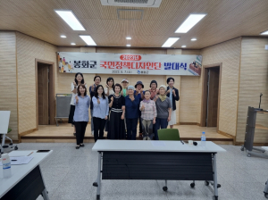 봉화, 주민참여 공공서비스 개발 '힘찬 출발'