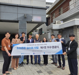 국가보훈부 대구지방보훈청, 국가유공자의 집을 '쾌적하게'