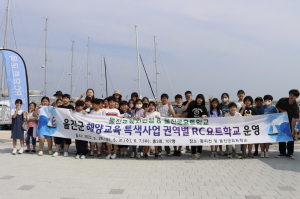 울진교육지원청, 특색 있는 해양교육에 '힘'