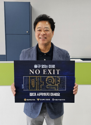 이춘우 경상북도의회 기획경제위원장 