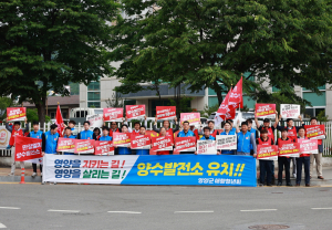 영양군 범군민 유치위원회, 양수발전소 유치 기원 릴레이 캠페인 '의기투합'