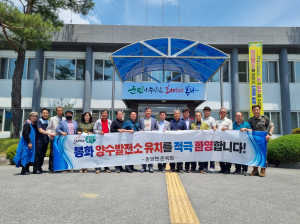 춘목회, 봉화양수발전소 유치 '한마음 한뜻'