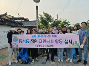 상주시 동성동, 환경정비 봉사 활동 '구슬땀'