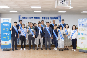 울릉군 공직자들, 청렴문화에 '일편단심'