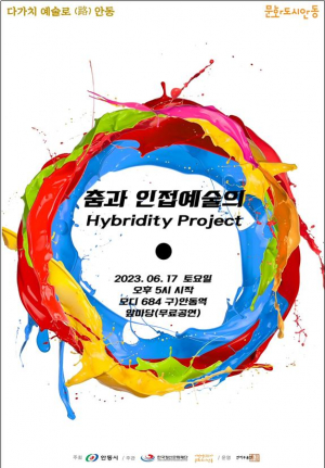 안동 예술가, 시민 찾아 거리로 나섰다