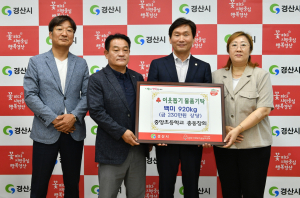 중앙초등학교 총동창회, 이웃돕기 쌀 기탁