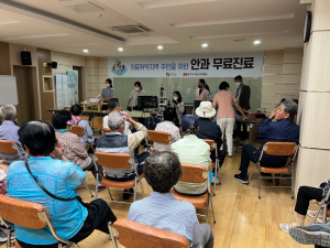 영양군보건소, 주민 무료 안(眼) 검진 시행