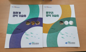 경상북도 내수면 수산업 관련 최신 소식 '한눈에'