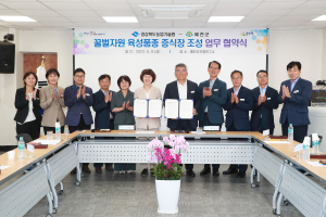 예천군-경상북도농업기술원, 양봉산업 위기 해소 '합심'