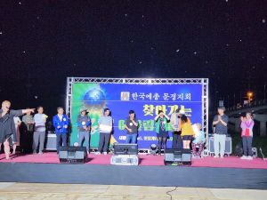 지역 주민들과 함께한 '신나는 가은 어울림한마당' 성공적 마무리