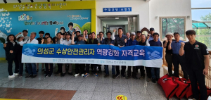 의성군, 안전관리 요원 수상구조 교육 진행