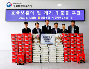 안동농협, 유공자·보훈가족에 감사함 전해