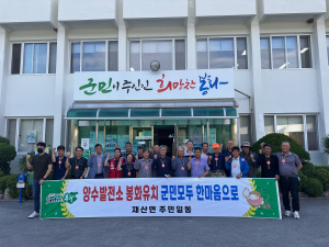 봉화군 재산면 주민자치위원회, 양수발전소 유치 결의 '한마음'